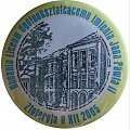 Znaczek - Nadania Liceum Ogólnokształcącemu imienia Jana Pawła II - Złotoryja 9 XII 2005 #Złotoryja #JanPawełII #JPII
