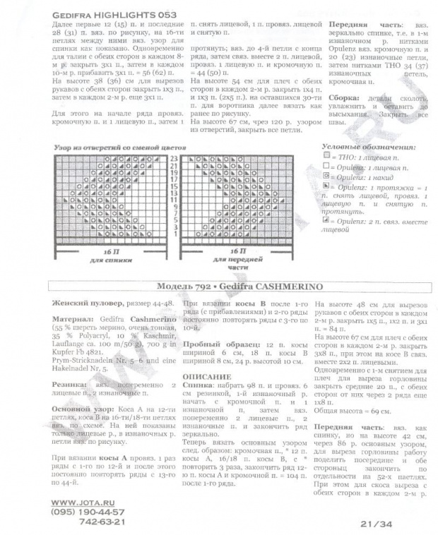 gedifra_791-792_opis