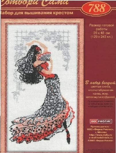 flamenco-Carmen