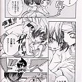 Komiks Natsu Yaoi #Yaoi